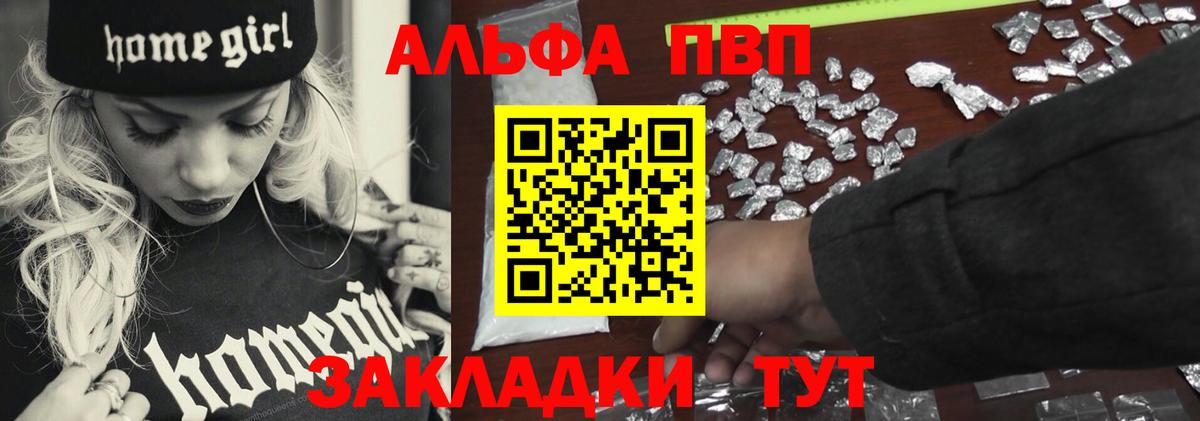 APVP VHQ  Вход с VPN  APVP кристаллы  Серпухов  Alpha-PVP VHQ 