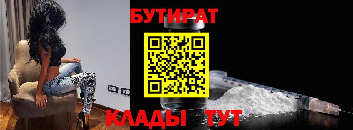 БУТИРАТ GHB  Вход с VPN  Серпухов 