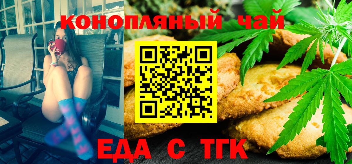 Серпухов  Cannafood марихуана  Вход с VPN 