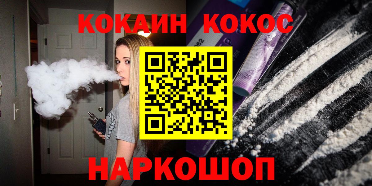 КОКАИН 99% Серпухов