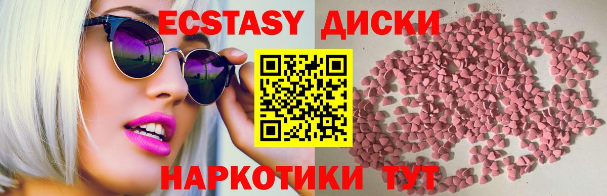 Экстази 99%  Вход с VPN  магазин продажи наркотиков  Серпухов  Ecstasy Punisher 