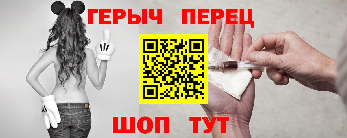 Героин белый Серпухов