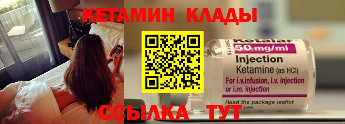 КЕТАМИН ketamine Серпухов
