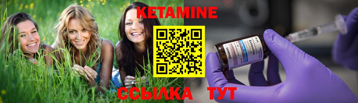 Серпухов  КЕТАМИН ketamine  Вход с VPN 