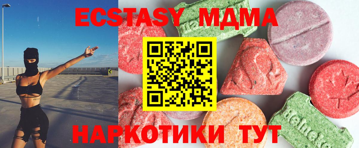 MDMA Серпухов