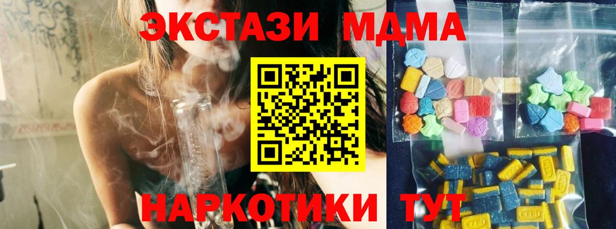 MDMA молли  Вход с VPN  МДМА  Серпухов  MDMA молли 