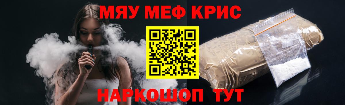 Серпухов  МЕФ 4 MMC  Меф кристаллы  Меф  продажа наркотиков  Вход с VPN 