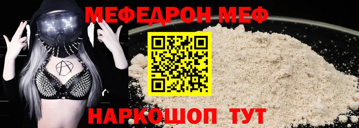 МЕФ мука Серпухов