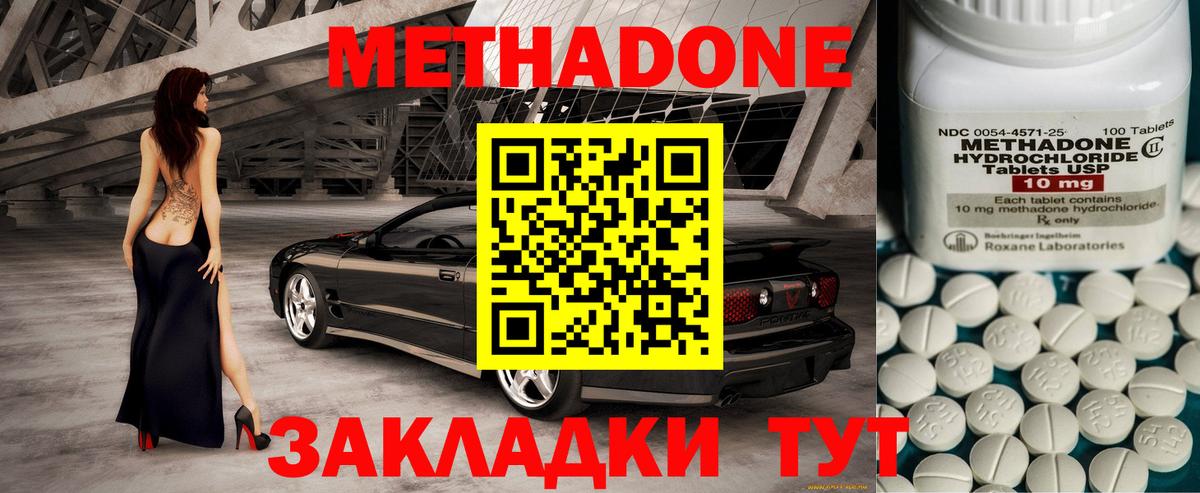 МЕТАДОН белоснежный  Вход с VPN  Серпухов  МЕТАДОН белоснежный 