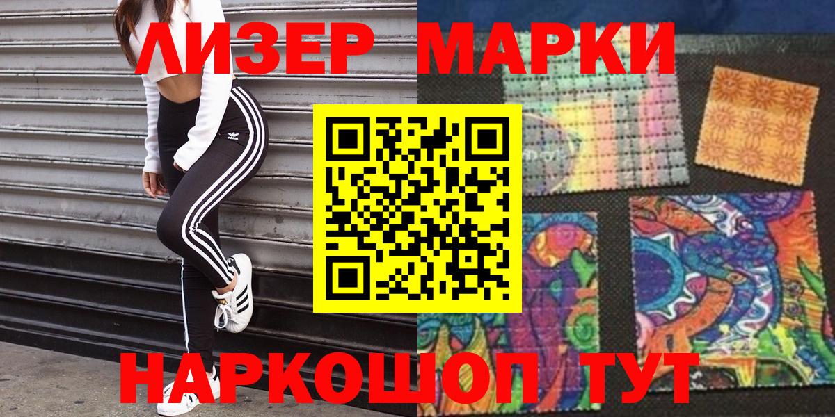 Марки 25I-NBOMe 1500мкг Серпухов