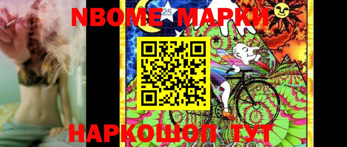 Марки 25I-NBOMe 1,8мг  Марки 25I-NBOMe 1,8мг  Серпухов  Вход с VPN 
