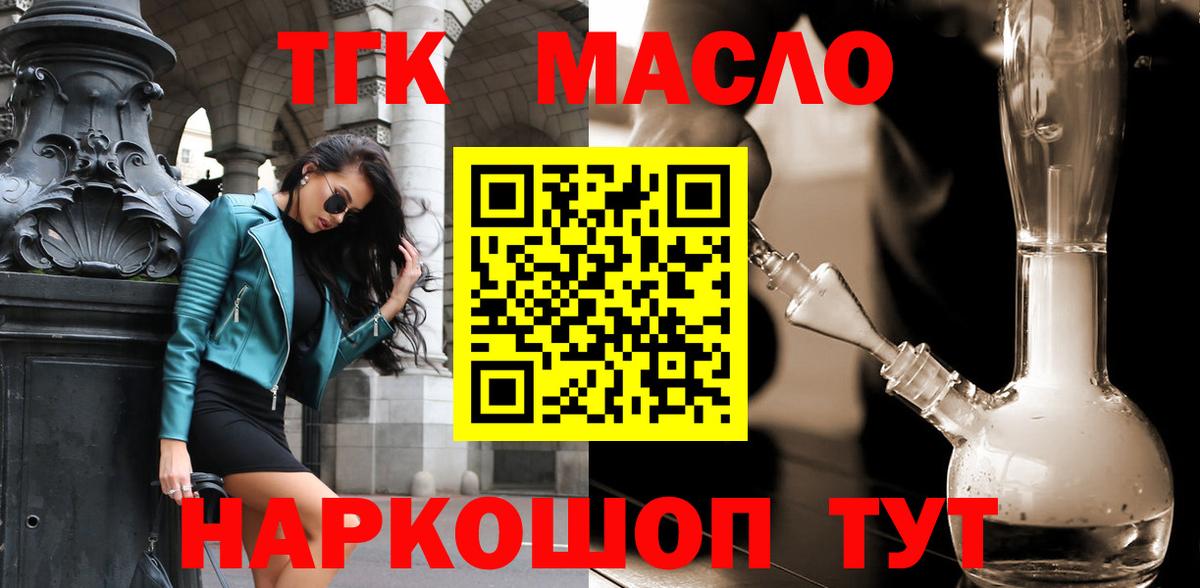 Дистиллят ТГК гашишное масло  Дистиллят ТГК Wax  Серпухов  Вход с VPN 