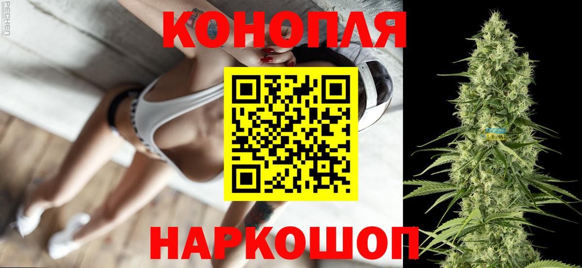 Шишки марихуана VHQ  Вход с VPN  Серпухов  Конопля SATIVA & INDICA 